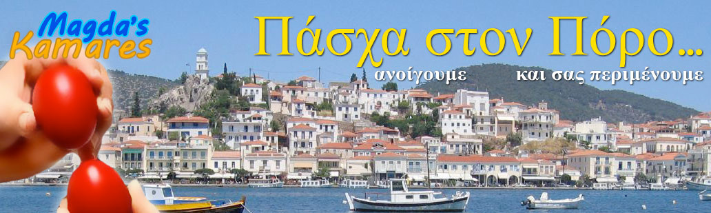 Easter offer at Poros 2023